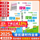2025秋亮點(diǎn)給力提優(yōu)課時(shí)作業(yè)本一二三年四五六年級上下冊人教版數學(xué)江蘇教版英語(yǔ)譯林小學(xué)一二年級同步訓練習冊第一二學(xué)期學(xué)測練 亮點(diǎn)給力提優(yōu)班 【英語(yǔ)】譯林版（提優(yōu)課時(shí)作業(yè)本） （2025秋）四年級上