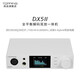 TOPPING拓品 DX5 II全平衡大功率解碼器耳放一體機 hifi發(fā)燒 硬解DAC 白色DX5Ⅱ 少量現貨