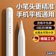 JCZS德國品牌通用電容筆ipad觸屏筆手機觸控筆尖頭適用華為蘋(píng)果小米oppo聯(lián)想小新2025pad榮耀平板觸摸 QL-2260四燈【蘋(píng)果安卓通用款】+2個(gè)筆尖