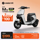 九號（Ninebot）電動(dòng)車(chē) Mz MIX 2025 真續航智能電動(dòng)自行車(chē)【門(mén)店自提】 到門(mén)店選顏色