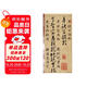 草訣百韻歌 中華碑帖精粹 中華書局自營正版