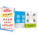 呼吸睡眠大革命：呼吸革命+睡眠革命（套裝2冊(cè)）日夜守護(hù)全家健康