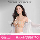 維多利亞的秘密（Victoria's Secret）楊冪同款 果凍條反重力軟支撐涼感無痕文胸大胸顯小內(nèi)衣 3XY0裸色-光面花紋 11214343 XL ：MAX三排扣（85D/90B/90C
