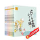 大個(gè)子老鼠小個(gè)子貓：1-10 注音版（套裝10冊）