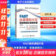 【正版包郵】FAST高效課程開(kāi)發(fā) 培訓師成長(cháng)實(shí)踐手冊(第2版) 邱偉 著(zhù) 電子工業(yè)出版社 新華書(shū)店旗艦店圖書(shū)書(shū)籍