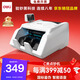 得力點(diǎn)鈔機 驗鈔點(diǎn)鈔機小型便攜 驗鈔支持新版人民幣 銀行專(zhuān)用收銀商用財務(wù)數錢(qián)機國標C類(lèi)語(yǔ)音33300S