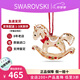 施華洛世奇（SWAROVSKI）姜餅人新年樹掛件擺件流光溢彩時(shí)尚精致生日38女神節(jié)禮物送女友 姜餅搖木馬掛件5627608