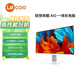 聯(lián)想（Lenovo） 來(lái)酷LecooAIO 一體機(jī) 辦公家用商用臺(tái)式機(jī)電腦 全高清屏 性能推薦27英寸i5 2450H16G/512G白