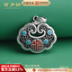 百歲坊足銀999 福緣銀吊墜女琺瑯福字長(cháng)命鎖國風(fēng)平安鎖送女生節日禮物 足銀999 福緣