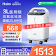海爾（Haier）3L升醫用制氧機家用老人吸氧機一體機氧氣機輕音霧化301W國家補貼