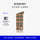 博柏利（BURBERRY）【禮物】?jì)和?格紋羊絨圍巾 典藏米色