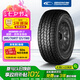 固鉑（Cooper）汽車輪胎 265/70R17 121/118S  AT3 LT 適配牧馬人福特