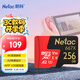 朗科（Netac）256GB TF（MicroSD）存儲卡 U3 C10 A2 V30 4K 超至尊PRO版內(nèi)存卡 讀速100MB/s 寫速50MB/s