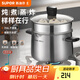 蘇泊爾（SUPOR）湯鍋316L食品級不銹鋼健康無涂層寶寶輔食大容量一鍋多用磁爐通用 丨帶304蒸格丨雙側(cè)瀝水 22cm 6L