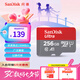 閃迪（SanDisk）256GB TF（MicroSD）內(nèi)存卡 A1 U1 C10 至尊高速移動版存儲卡 讀速150MB/s 手機平板游戲機內(nèi)存卡