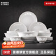 景德鎮（jdz）官方陶瓷玲瓏白瓷餐具套裝整套家用吃飯用飯碗餐盤(pán)菜碟喬遷禮盒裝 花開(kāi)滿(mǎn)堂6人食 28頭