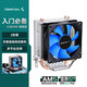 九州風(fēng)神（DEEPCOOL）玄冰400 V5CPU散熱器附帶硅脂風(fēng)冷散熱器（鍍鎳4熱管/220W/熱管偏置不擋內存/多平臺支持/AG400） 冰凌MINI丨2熱管8CM風(fēng)扇