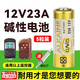 OLPAY23a12v電池遙控器電池12v卷閘門(mén)鈴電池卷簾門(mén)遙控器車(chē)庫電動(dòng)門(mén)禁水泵風(fēng)扇燈alkaline迷你餐桌 【23A12V電池特種5粒送螺絲刀】 呼叫器道閘電動(dòng)門(mén)投影幕布遙控器迷你短短小電池大全