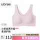 ubras無尺碼小奶皮免拆胸墊升級版背心文胸罩隱形無痕內衣女蘭花煙色