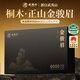 武夷樸紅茶武夷山特級金駿眉108g茶葉禮盒裝送人禮品長(cháng)輩高端中秋節禮品