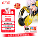 EPZ 重明鳥(niǎo)GM50丨現(xiàn)貨丨比賽級(jí)游戲耳機(jī)頭戴式有線耳機(jī)電競(jìng)7.1聲道自帶聲卡聽(tīng)聲辨位大耳包 現(xiàn)貨丨舒適佩戴丨隔絕電流丨黃色