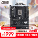 華碩TUF GAMING Z890-PLUS WIFI主板 支持 CPU 285K/265K/265KF (Intel Z890/LGA 1851）