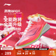 李寧赤兔8 PRO 跑步鞋男鞋25新款透氣網(wǎng)面beng輕彈中考體測跳繩運動(dòng)鞋 熒光嬌粉/熒光薔薇粉-17 42