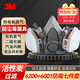 3M防毒面具  防有毒氣體化工噴漆油漆農(nóng)藥有機(jī)氣體 防護(hù)口罩防塵面具面罩 【6200噴漆防護(hù)七件套】6200+6001