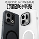 balueus適用OPPOFindX9手機殼find x9Pro保護套OPPOX9磨砂磁吸鏡頭全包防摔X9超薄外殼2025新款 經(jīng)典款-鏡頭大孔【黑色】隱沙系列 OPPO Find X9 Pro