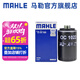 馬勒（MAHLE）機濾機油濾芯格濾清器OC1022適配大眾奧迪EA888二代 博越/博瑞/嘉際/豪越 1.8T