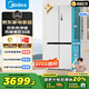 美的（Midea）508升十字四開門一級能效雙系統(tǒng)雙循環(huán)除菌凈味國家補貼20%家用冰箱大容量BCD-508WSPZM(E)海貝白