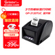 佳博 (Gprinter) GP-3120TUC 熱敏標簽/小票打印機 手機藍牙版 服裝奶茶商超標簽零售餐飲條碼打印機