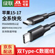 綠聯(lián)（UGREEN）雙頭Type-C數據線(xiàn)PD60W快充c to c車(chē)載充電線(xiàn)Carplay適用蘋(píng)果iPhone17/16/15/iPad平板筆記本華為 【60w】雙Type-C-黑色膠殼 0.5米