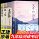 九年級必讀正版名著(zhù)全套4冊 艾青詩(shī)選水滸傳和簡(jiǎn)愛(ài)儒林外史 原著(zhù)正版完整版 初中生三年級9年級上冊下冊課外閱讀教育書(shū)籍全套中學(xué)生文學(xué)世界名著(zhù)書(shū)目語(yǔ)文9上下唐詩(shī)三百首配套人教版(京東圖書(shū)聯(lián)合定制款) 【4