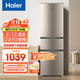 海爾（Haier）冰箱家用三開(kāi)門(mén)冰箱小型一新等級能效節能風(fēng)冷無(wú)霜/直冷雙開(kāi)門(mén)出租房省電小冰箱以舊換新補貼 219升三門(mén)冰箱節能省電行業(yè)爆款