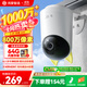 華為智選鴻蒙智選室外攝像頭800萬(wàn)監控器家用360度全景無(wú)死角帶夜視 防水農村門(mén)口庭院戶(hù)外看護安防海雀34K