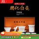 原和白瓷茶具套裝禮盒裝家用輕奢浮雕泡茶蓋碗茶杯整套節(jié)日商務(wù)送禮品