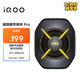 vivo iQOO磁吸散熱背夾Pro疾風(fēng)灰峰值36W磁吸夾式隨時(shí)切換Monster+模式直播降溫神器適用蘋(píng)果平板小米