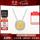 喜鉆七夕禮物暖陽黃鉆吊墜女18K金鉆石項(xiàng)鏈輕奢群鑲彩鉆鎖骨鏈送女友 雙色18K金共27分（12+15）