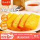 廣州酒家利口福 黃金糕500g 約10塊 早餐半成品 廣式早茶糕點(diǎn) 下午茶 食品速食