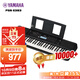 雅馬哈（YAMAHA）PSR-E383 兒童成年娛樂(lè )學(xué)習專(zhuān)業(yè)演奏教學(xué)力度鍵電子琴61鍵