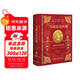 甲骨文叢書(shū)·馬提尼克玫瑰：約瑟芬皇后傳