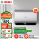 博世（BOSCH）【國家補貼】3300W家用一級能效高效速熱大水量儲水式中溫節(jié)能電熱水器防電墻TR 7200 60 P6-60升