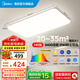 美的（Midea）led吸頂燈燈具吸頂燈客廳燈臥室房間燈全光譜護眼燈飾套餐頂燈 智控調(diào)光|140W客廳燈|三防