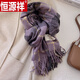 恒源祥高級感羊毛圍巾女冬季加厚保暖韓系長(cháng)款流蘇格子山羊絨保暖圍脖潮 紫色