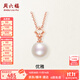 周六福（ZLF）  18K金珍珠吊墜女玫瑰金優(yōu)雅珍珠掛墜項鏈送女友禮物 吊墜+18K紅O字鏈