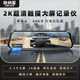 鐵將軍2025新款4K超清觸屏行車(chē)記錄儀手機APP控制雙鏡頭電子狗 單鏡頭【車(chē)前錄制】 2K高清【觸摸大屏】送64G卡