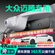 晉御滋大眾邁騰行車(chē)記錄儀高清免走線(xiàn)原廠(chǎng)前后雙錄專(zhuān)車(chē)專(zhuān)用后視鏡免安裝 24款200萬(wàn)輛眾享款 280TSI DSG舒適型 標清【單鏡頭】1080P+自備內存卡