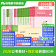 粉筆公考2026國省考公務員考試教材行測思維申論的規(guī)矩歷年真題試卷粉筆980用書考公教材2026公務員考試2025省考套裝 河北：公考教材（通用）+真題套裝