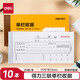 得力（deli）【超級(jí)爆款】10本無碳原紙三聯(lián)單欄收據(jù) 財(cái)務(wù)手寫收據(jù)單 財(cái)務(wù)用品 辦公用品 p09384